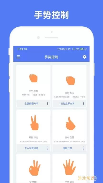 自定义手势控制安卓版最新版