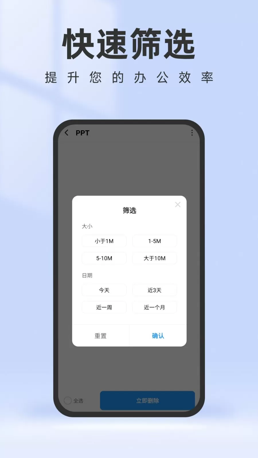 智能管理助手最新版下载图2