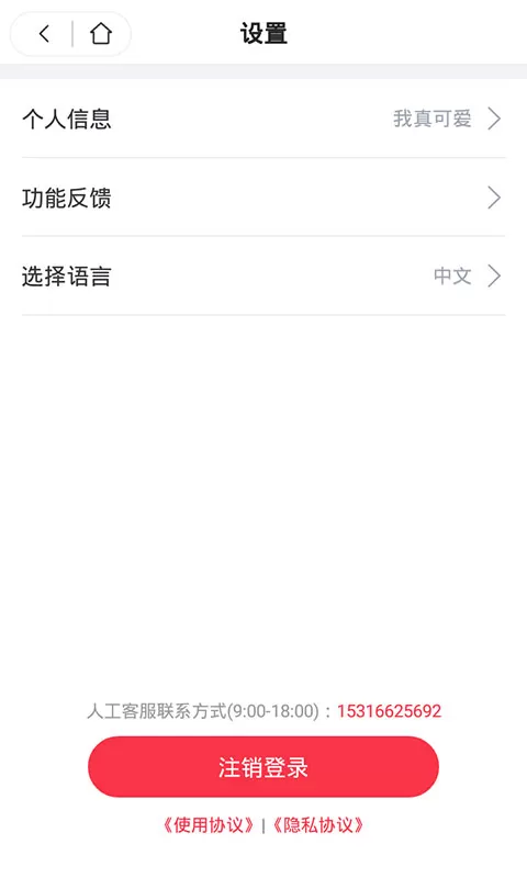 习惯公社学校版app下载图1