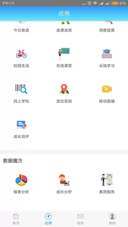 成长记录下载最新版本图1