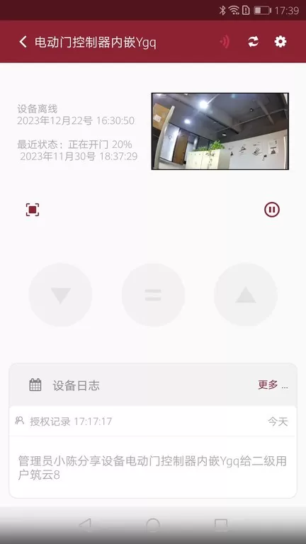 智能小筑安卓最新版图0