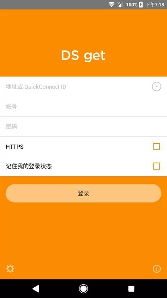 DS get手机版下载图1