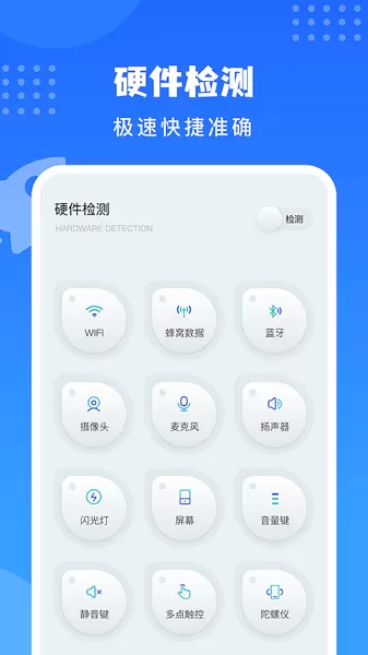 沙漏验机软件下载图2