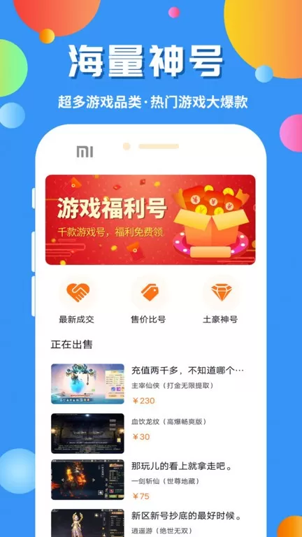 乐丸游戏官网版图1