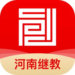 河南继教官网版下载