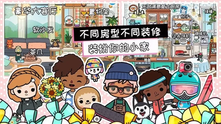 托卡生活小镇最新版图2