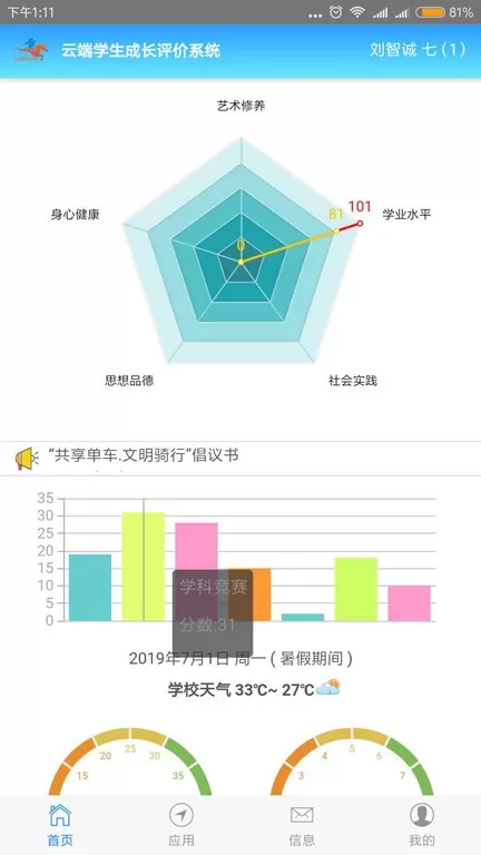 成长记录下载最新版本图0