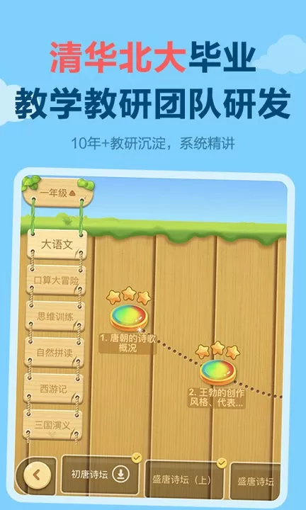 天天练app下载图1