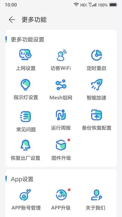 小移WiFi安卓下载图0