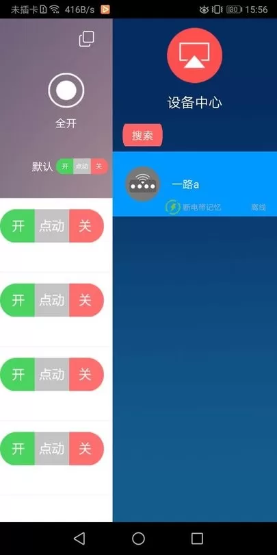 云控之家下载免费图2