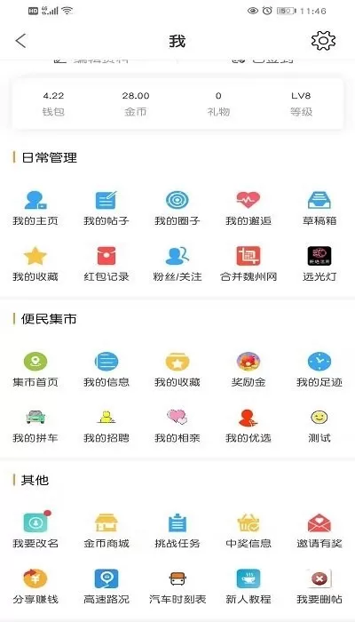 魏州网最新版下载图2