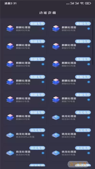 画质大师app最新版