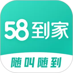 58到家安卓版_58到家下载安装最新版