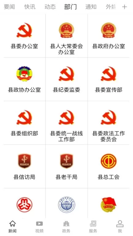 云上罗田下载官方版图0