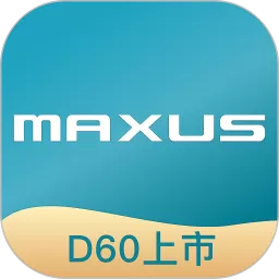 上汽大通MAXUS安卓版_上汽大通MAXUS手机app官方版