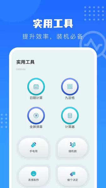 沙漏验机软件下载图3