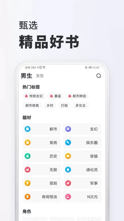 全免小说app下载图1