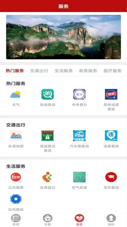 乐音清扬下载app图3