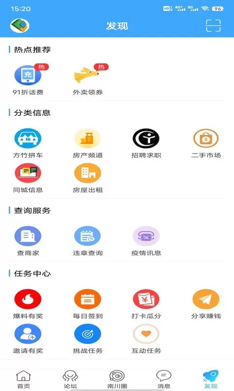 方竹论坛下载最新版本图0