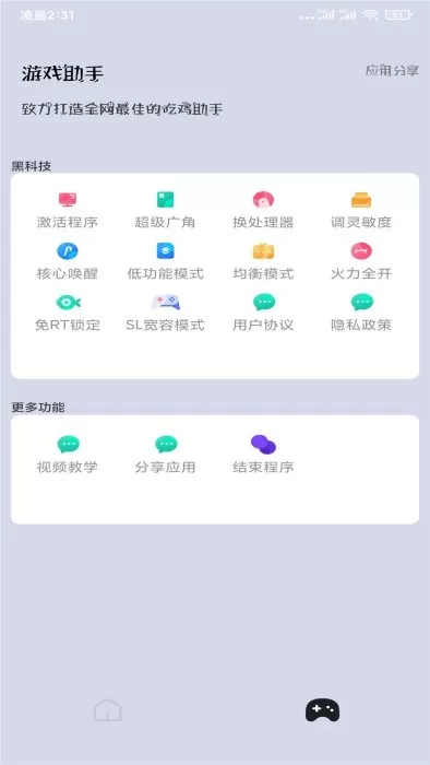 画质大师app最新版图1