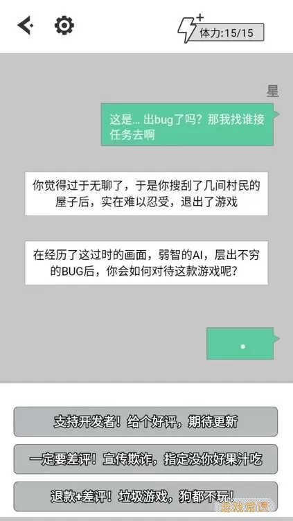 无奈的勇者游戏官网版