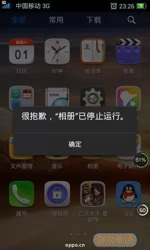 音乐相册打不开怎么办