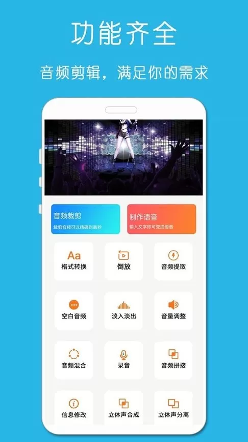 铃声音乐剪辑下载最新版本图3