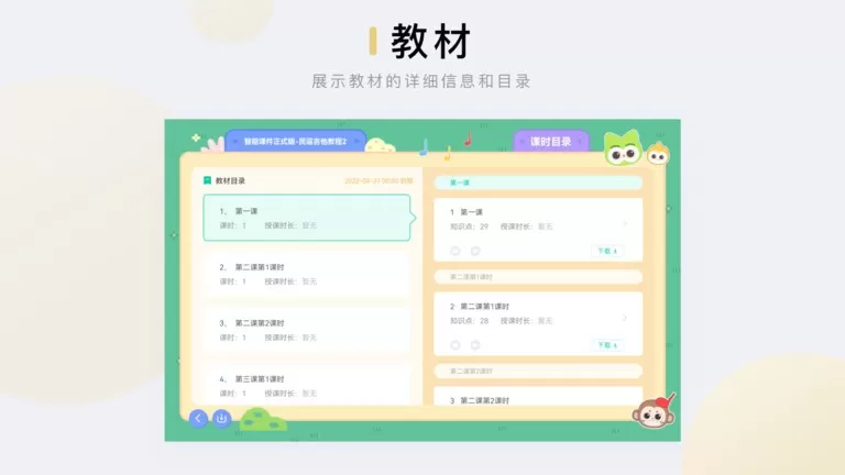 音乐窝教学端平台下载图1