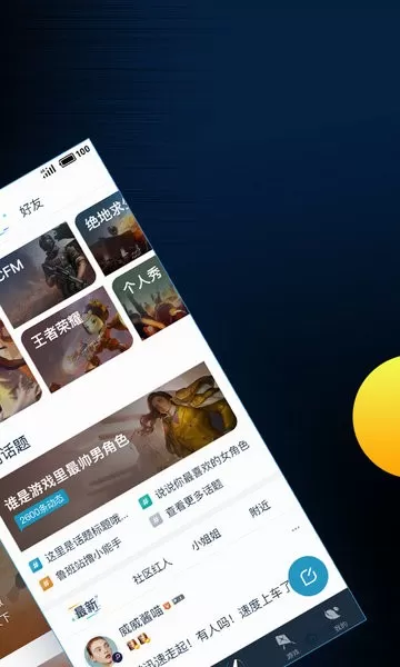 腾讯助手下载官方正版图1