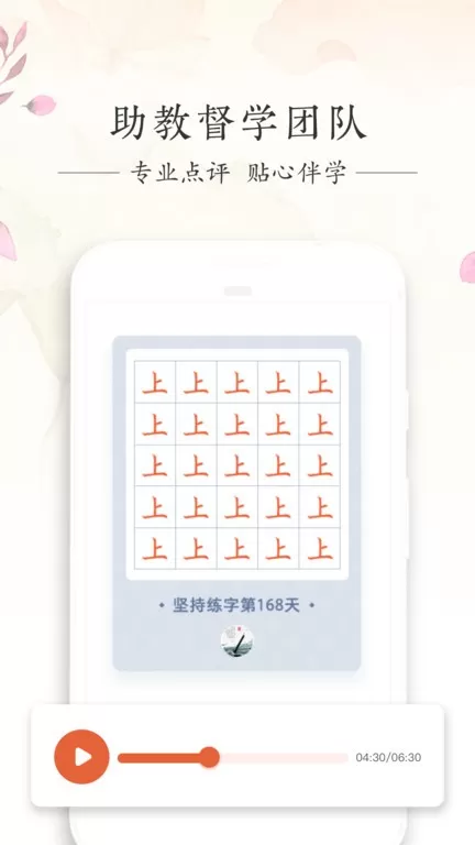 写字先生下载最新版图0