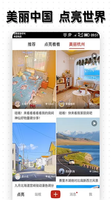 点亮app最新版图1