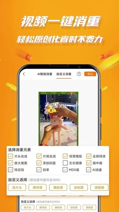 视频带货最新版本图3