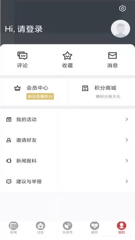 乐音清扬下载app图0