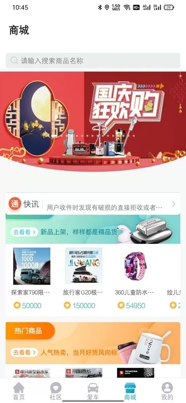 上汽大通MAXUS安卓版图1