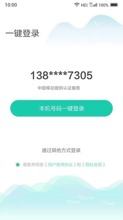 小移WiFi安卓下载图3