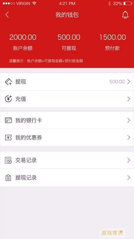 世纪农药网官网版app