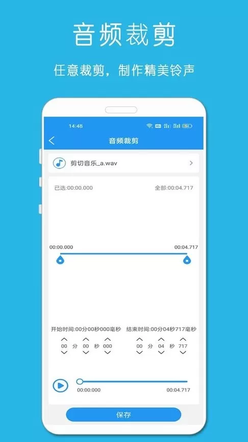 铃声音乐剪辑下载最新版本图0