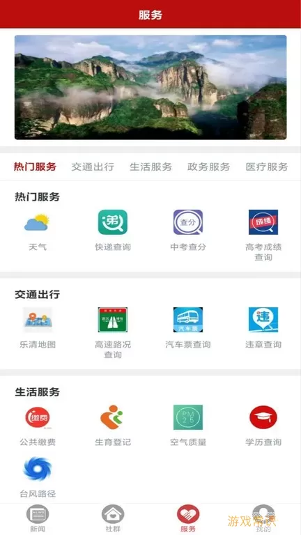 乐音清扬下载app