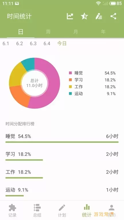 块时间安卓免费下载