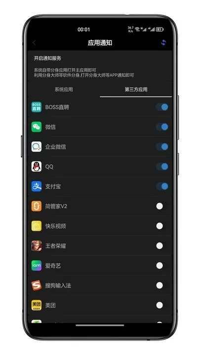 通知呼吸灯免费下载图0