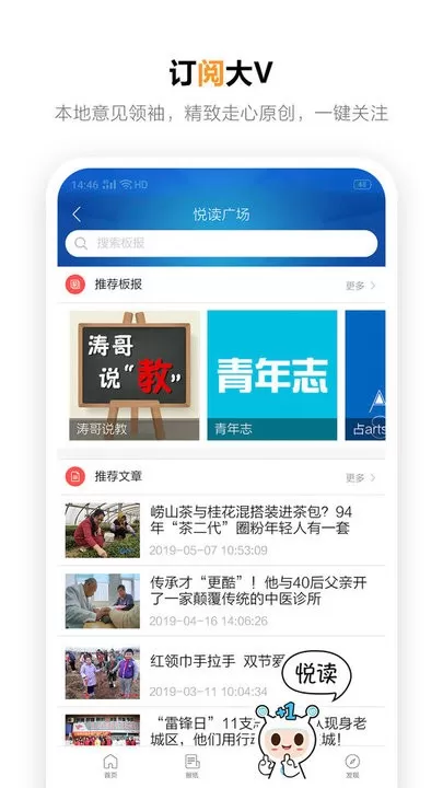 掌上青岛app下载图2