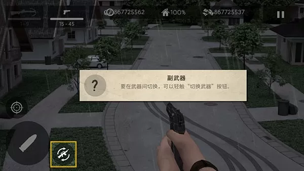 Dead Zed正版下载图2