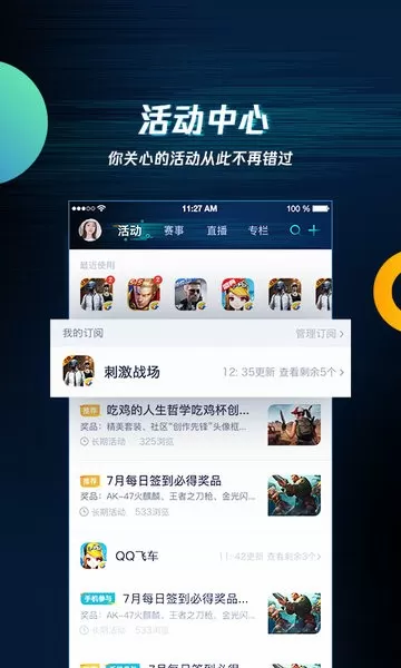 腾讯助手下载官方正版图3