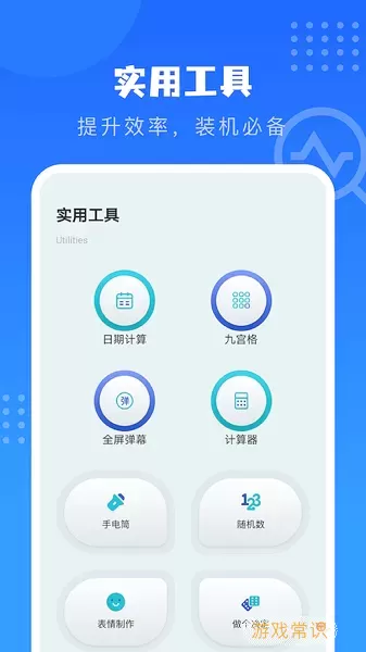 沙漏验机软件下载