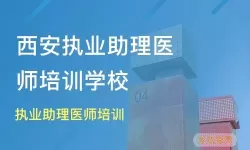 临床执业助理医师免费课程