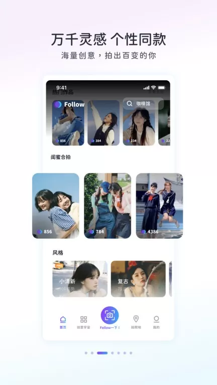 Follow相机下载免费版图0