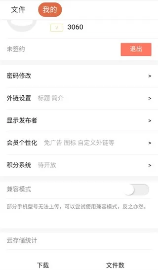 蓝奏云下载正版图3