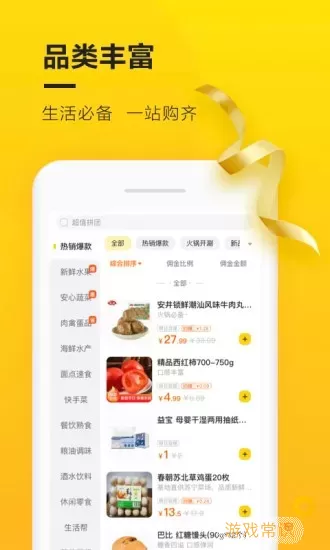 苏宁小店软件下载