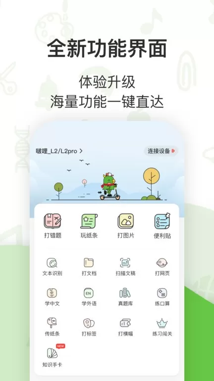 啵哩app安卓版图3