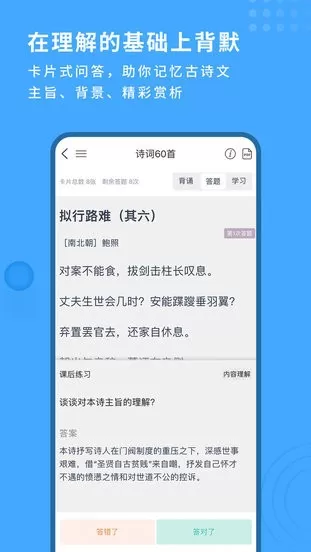 深度文言文下载官方版图2